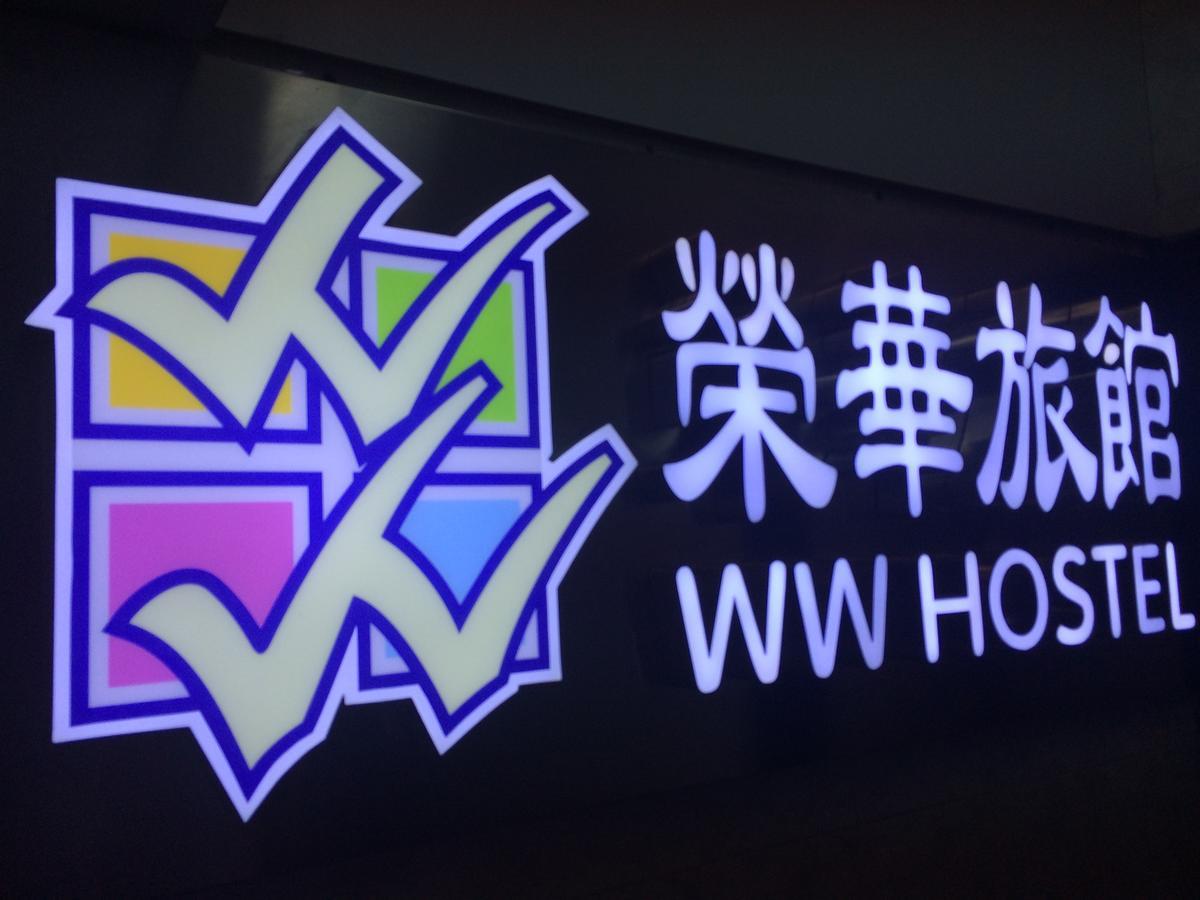 Wing Wah Hostel Kowloon  Dış mekan fotoğraf